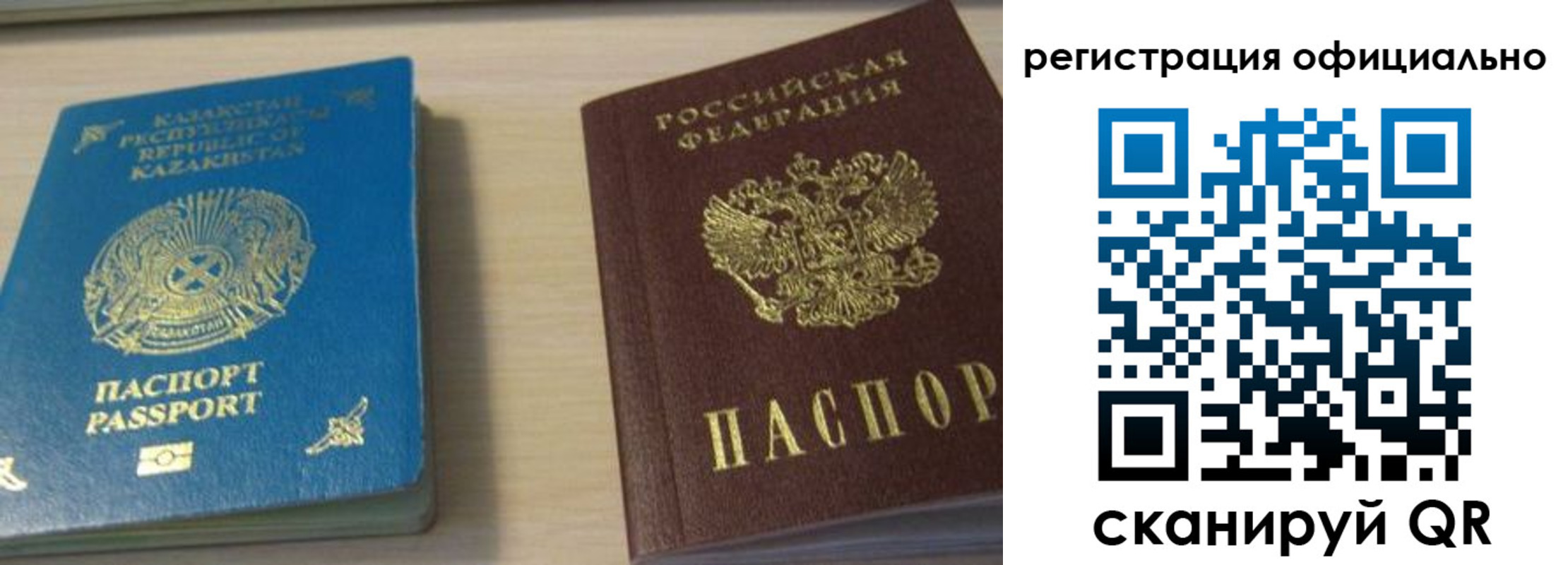 прописка от собственника в Долинске